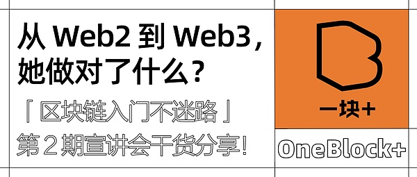 区块链+AI：人类长寿研究的新革命还是医疗界的得力助手？