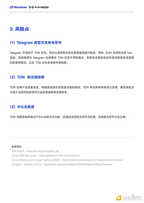 当L2混战正酣，为何老牌L1开始悄悄发力？
