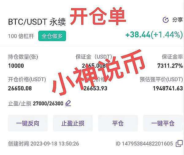 特朗普家族入场：这个5%流通量的稳定币项目为何引爆市场？